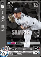 鈴木　昭汰(千葉ロッテマリーンズ)(OR) 【TBP01-M12OR】